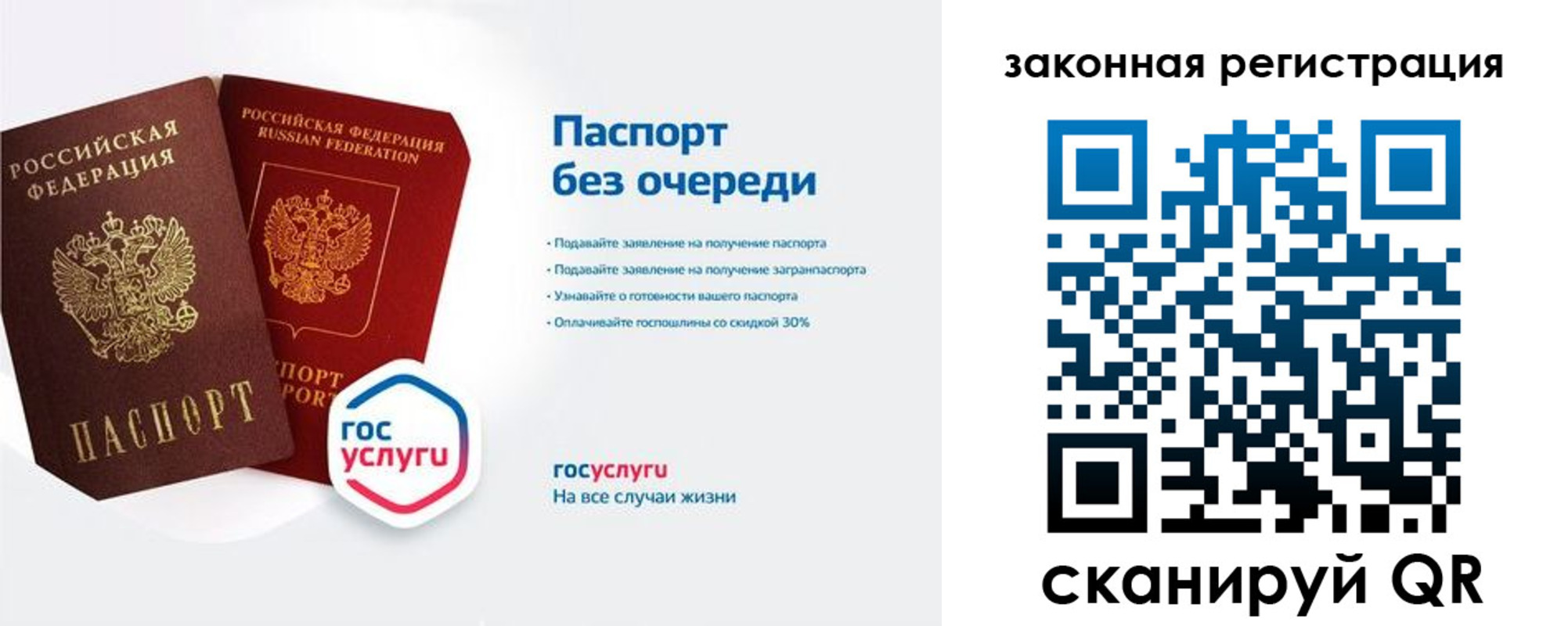 прописка регистрация в Шарыпово