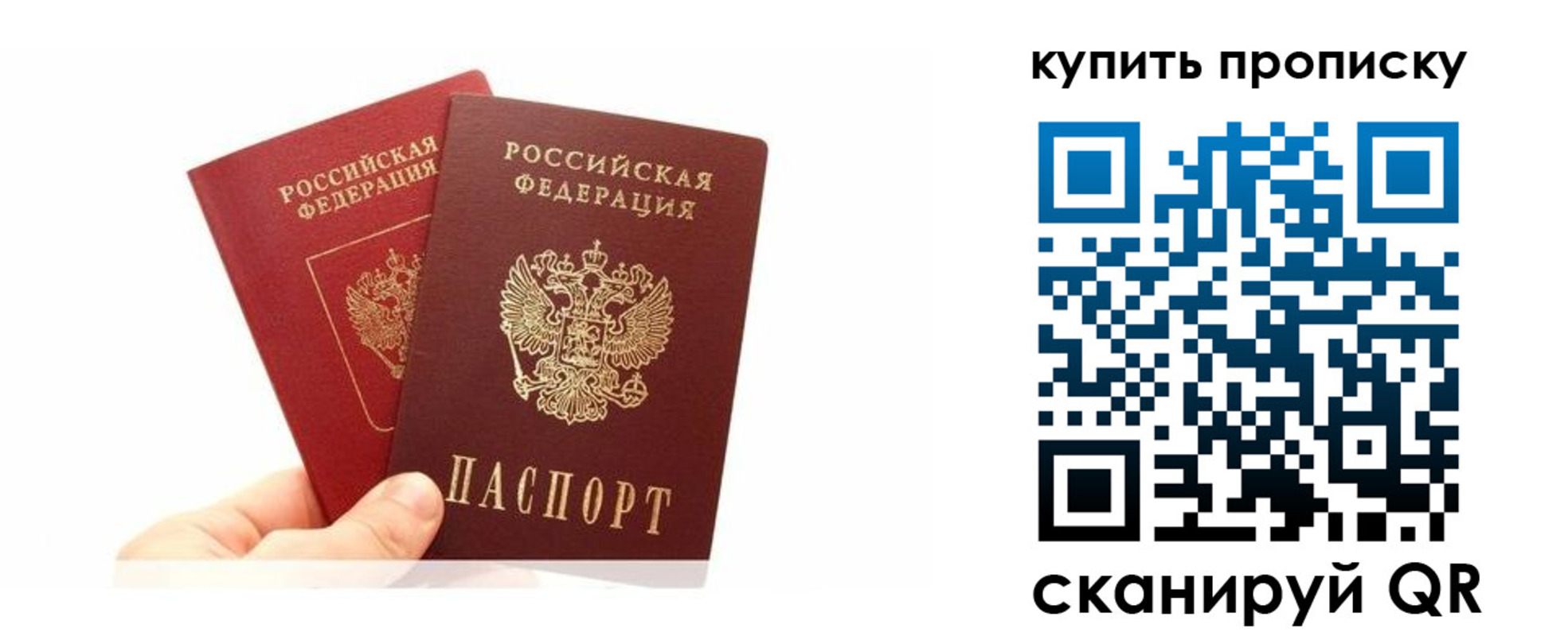 прописка ребенка в Шарыпово
