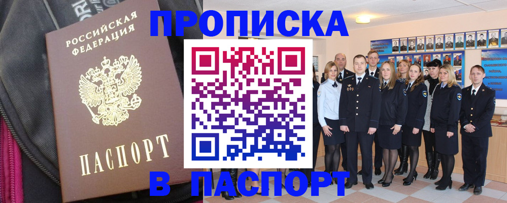 временная регистрация законно в Шарыпово