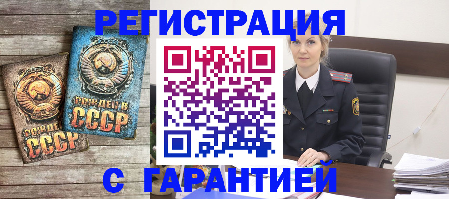 прописка для школы в Шарыпово