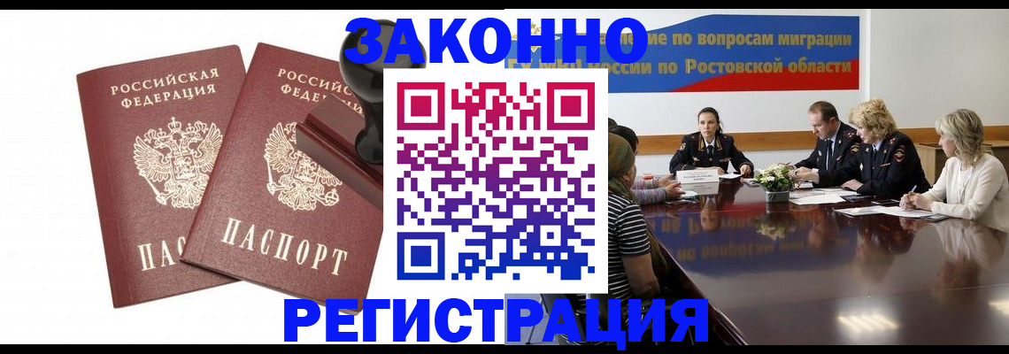 временная регистрация адрес в Шарыпово