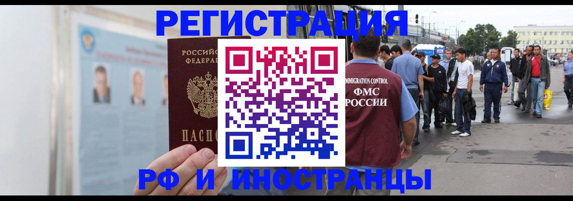 временная регистрация для школы в Шарыпово