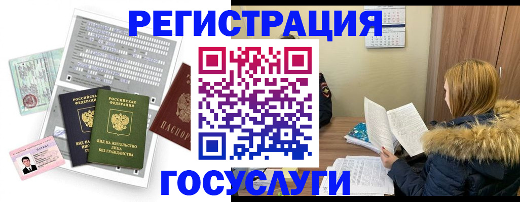 купить прописку в Шарыпово