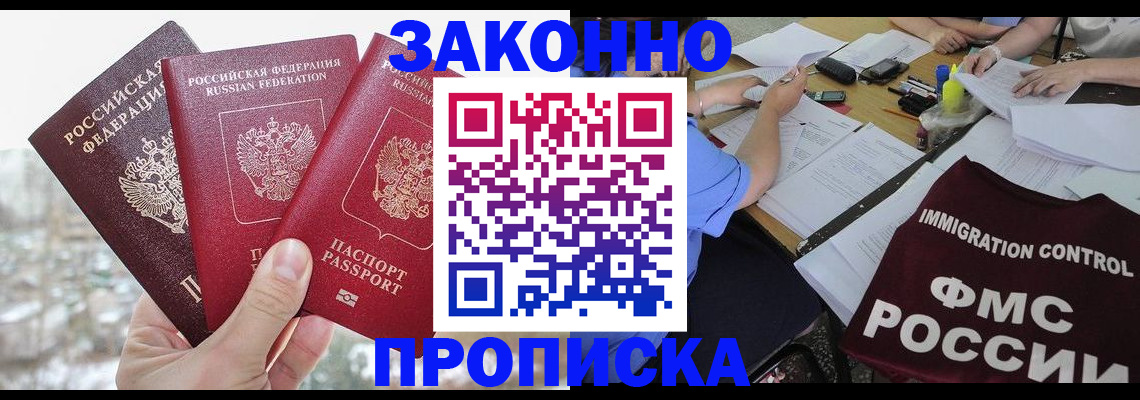 временная регистрация поиск в Шарыпово
