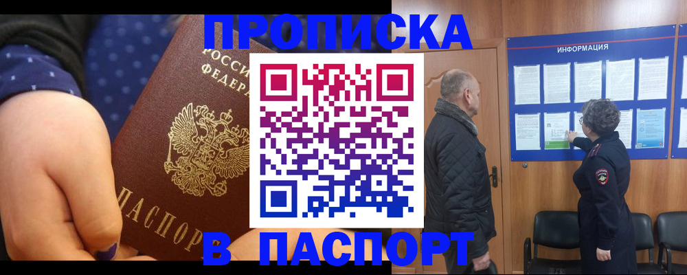 регистрация для школы в Шарыпово