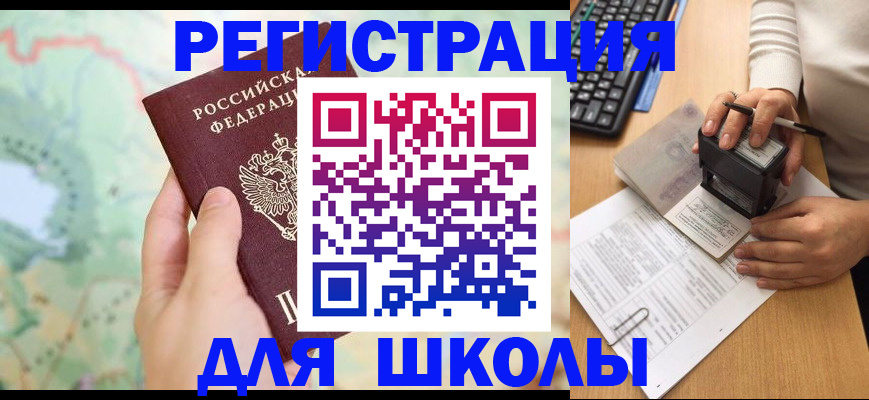 временная регистрация для всех в Шарыпово
