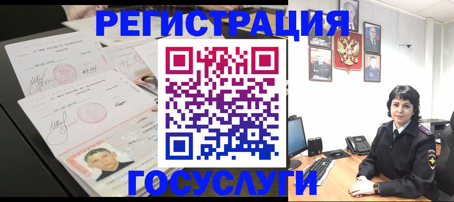 прописка для военкомата в Шарыпово