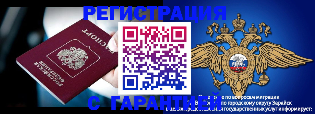 прописка ребенка в Шарыпово