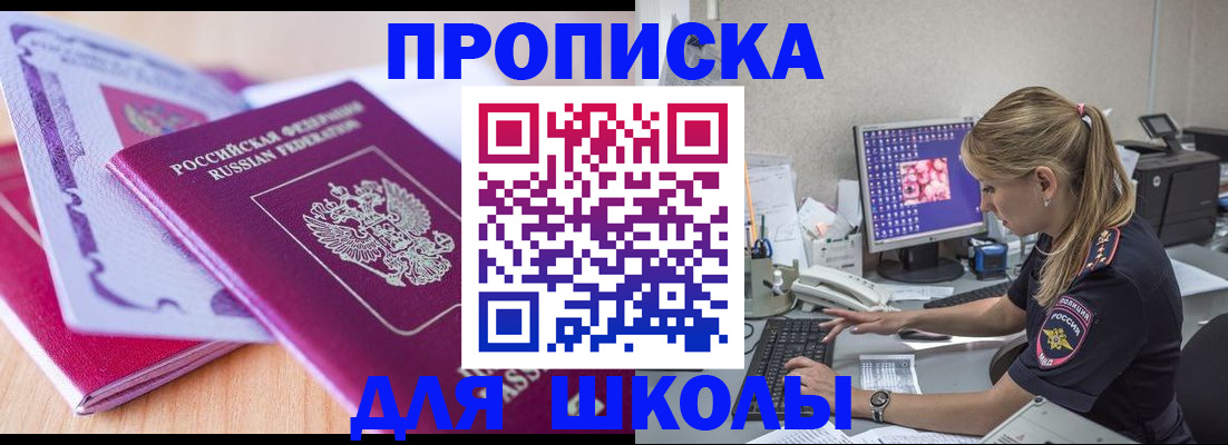 временная регистрация собственник в Шарыпово