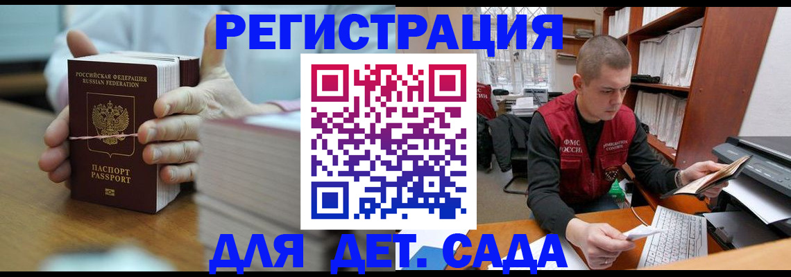 купить прописку в Шарыпово